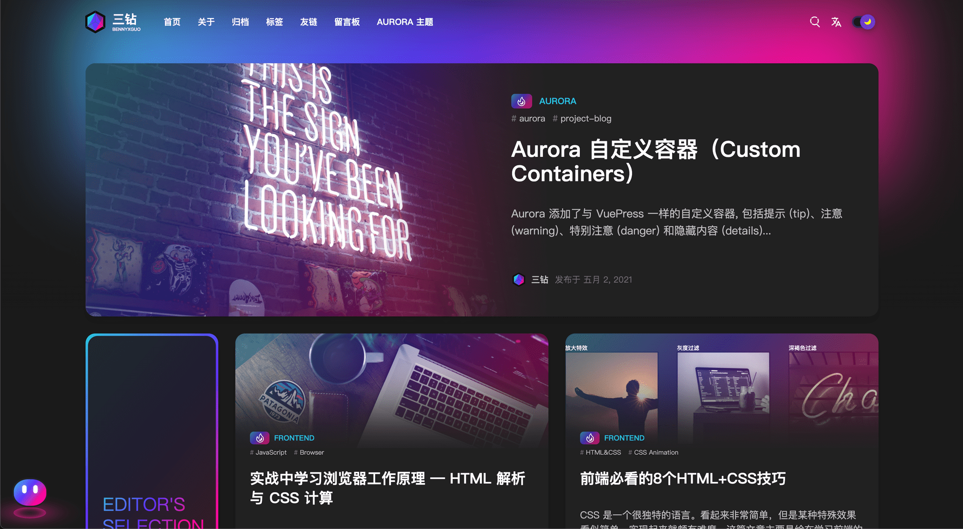 hexo-theme-aurora screenshot 2