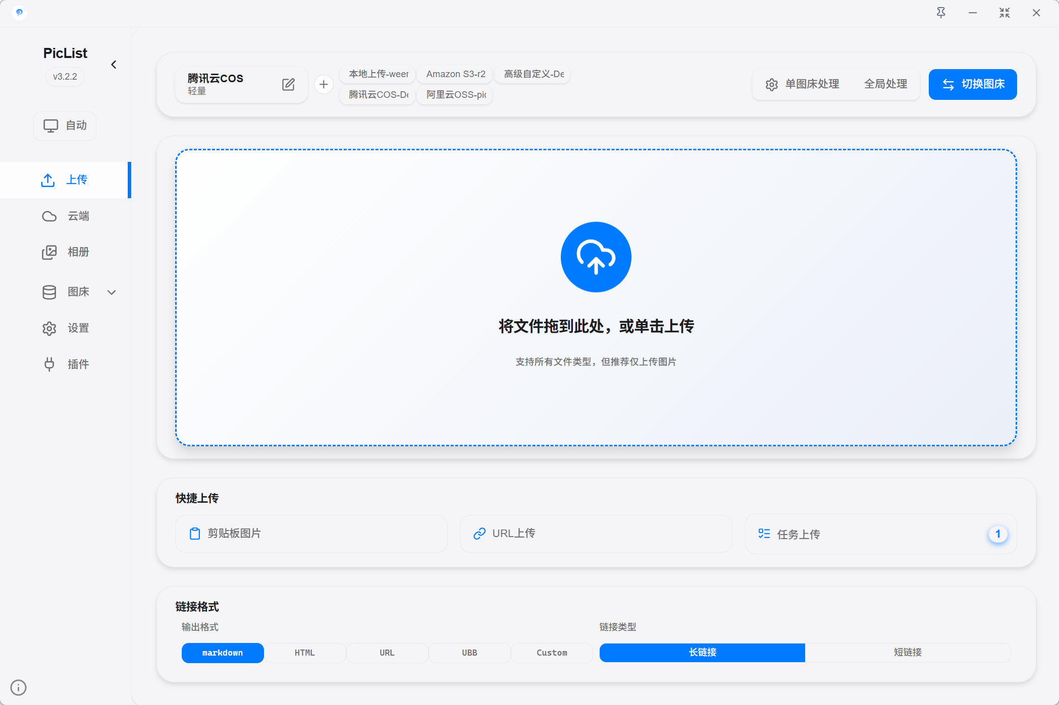 PicList screenshot 2