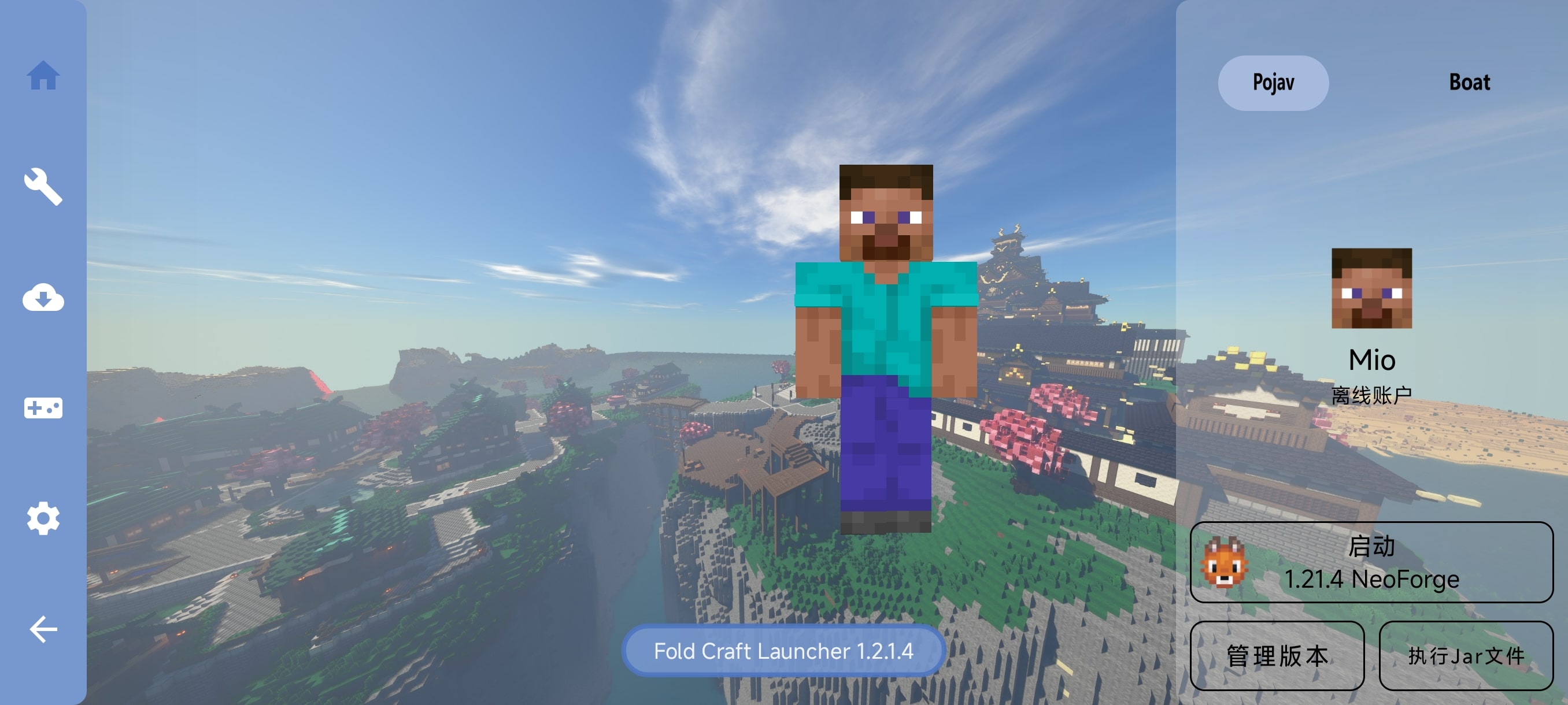 FoldCraftLauncher screenshot 2