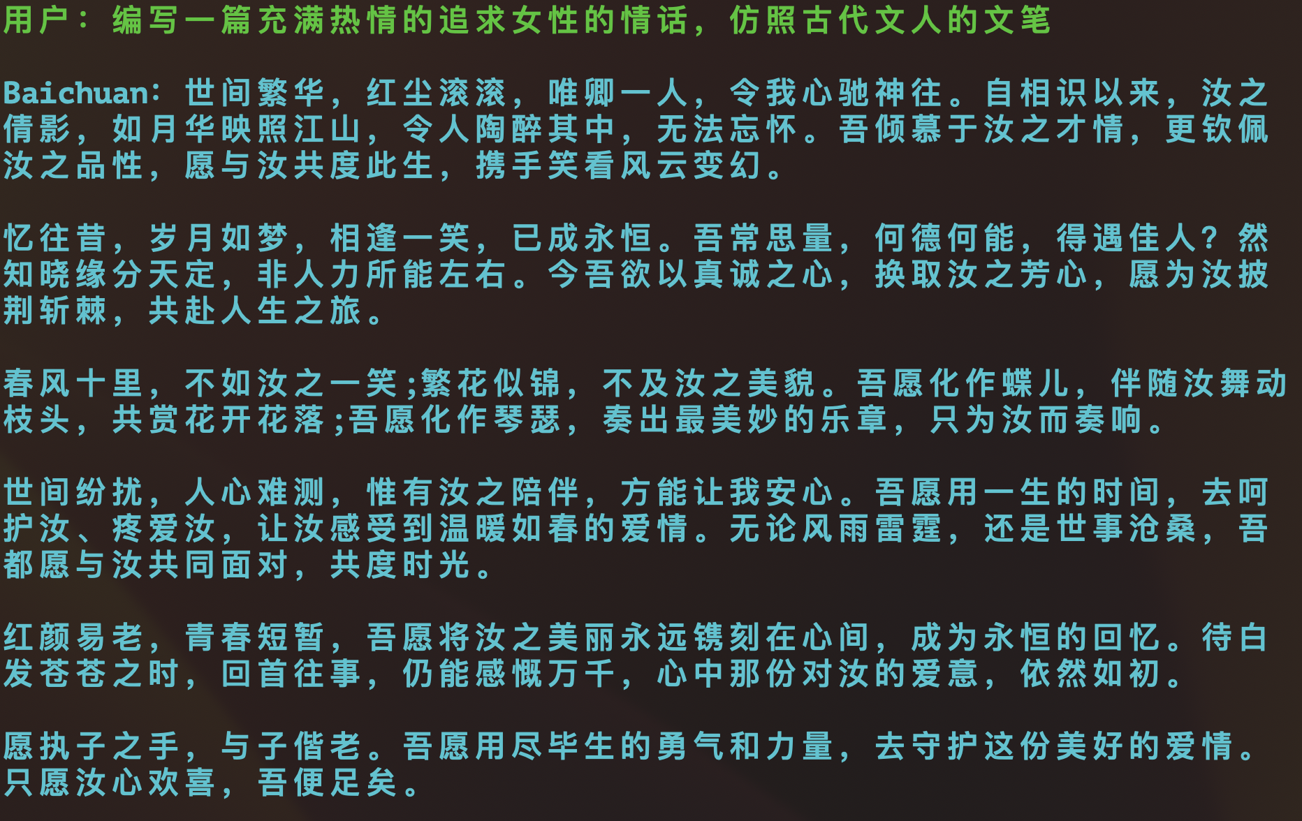 Baichuan-13B screenshot 1