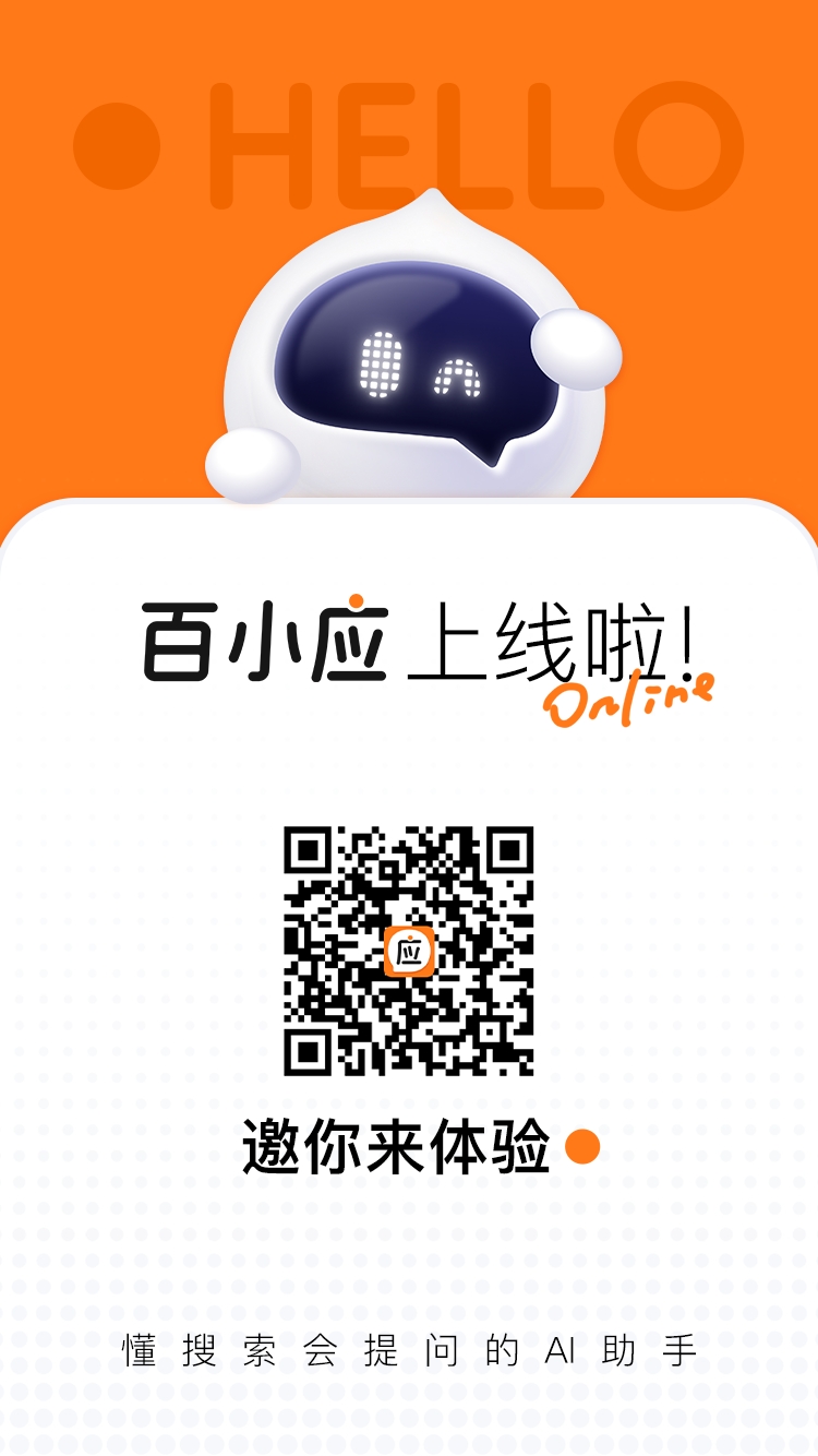 Baichuan2 screenshot 1