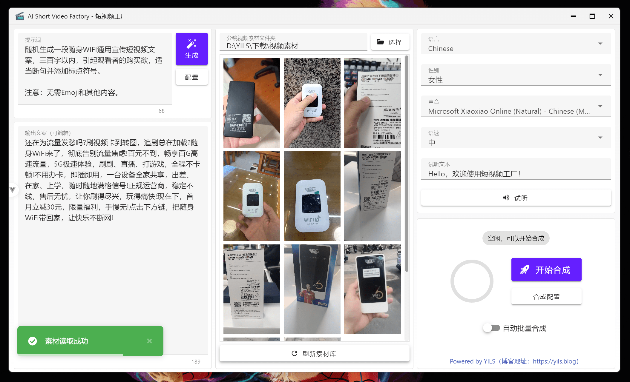 short-video-factory screenshot 1