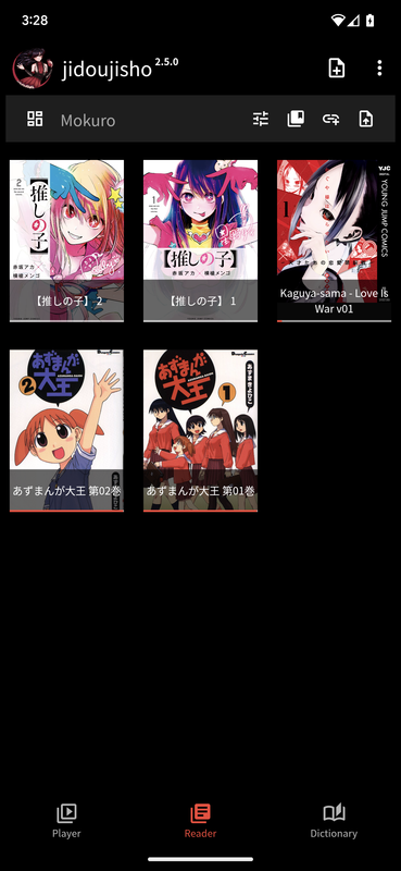 jidoujisho screenshot 1