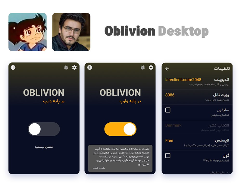 oblivion-desktop screenshot 1