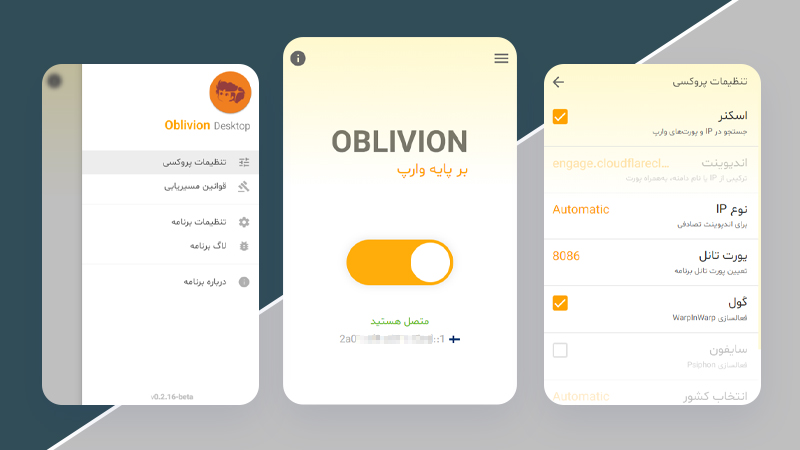 oblivion-desktop screenshot 2