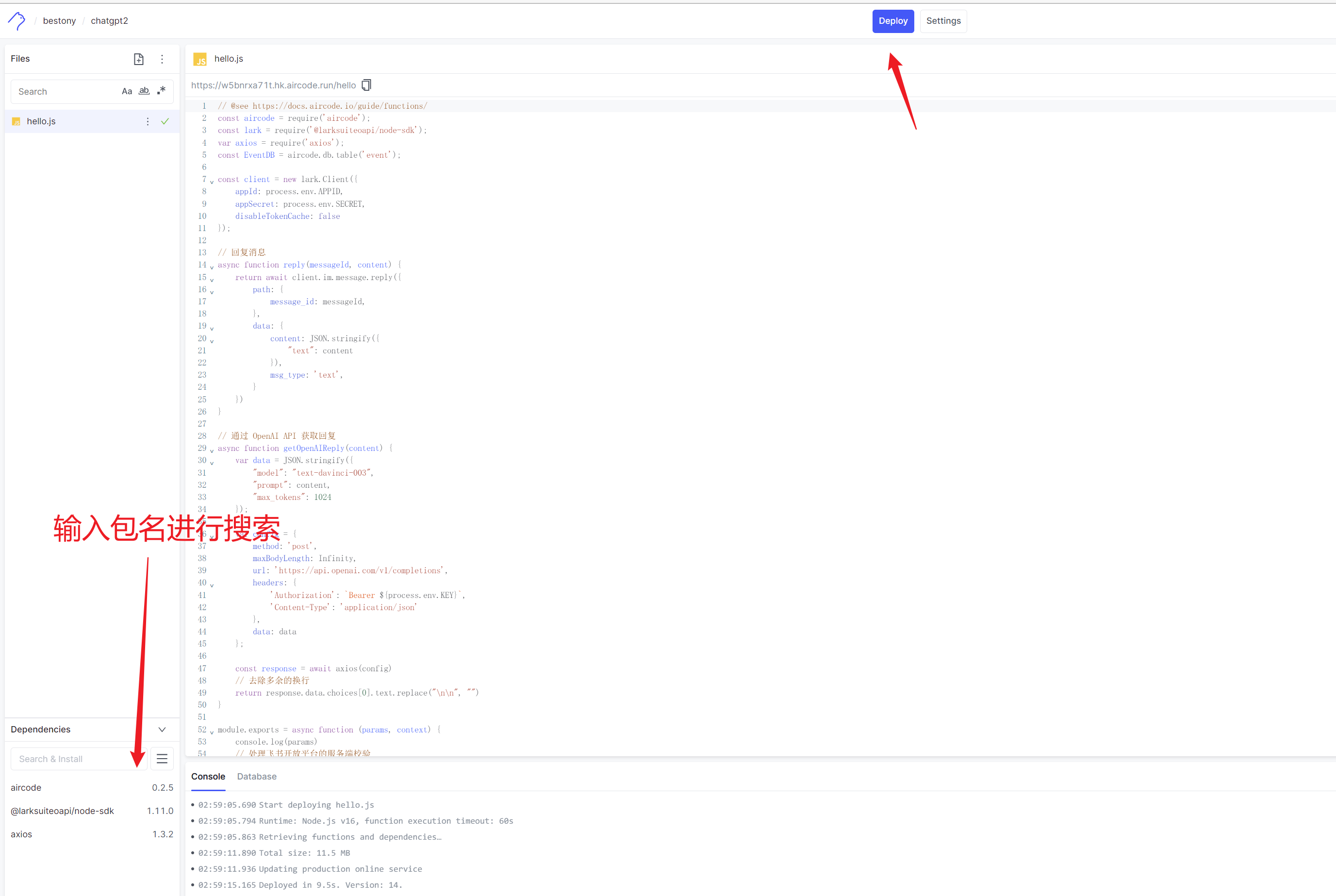 ChatGPT-Feishu screenshot 7