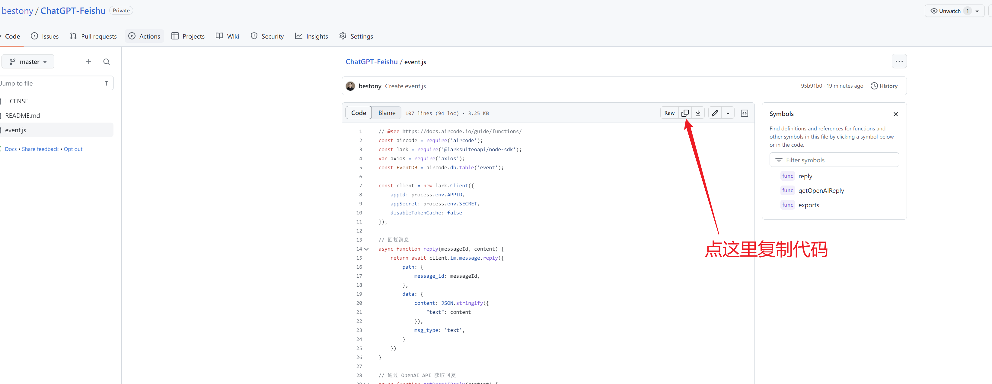 ChatGPT-Feishu screenshot 4