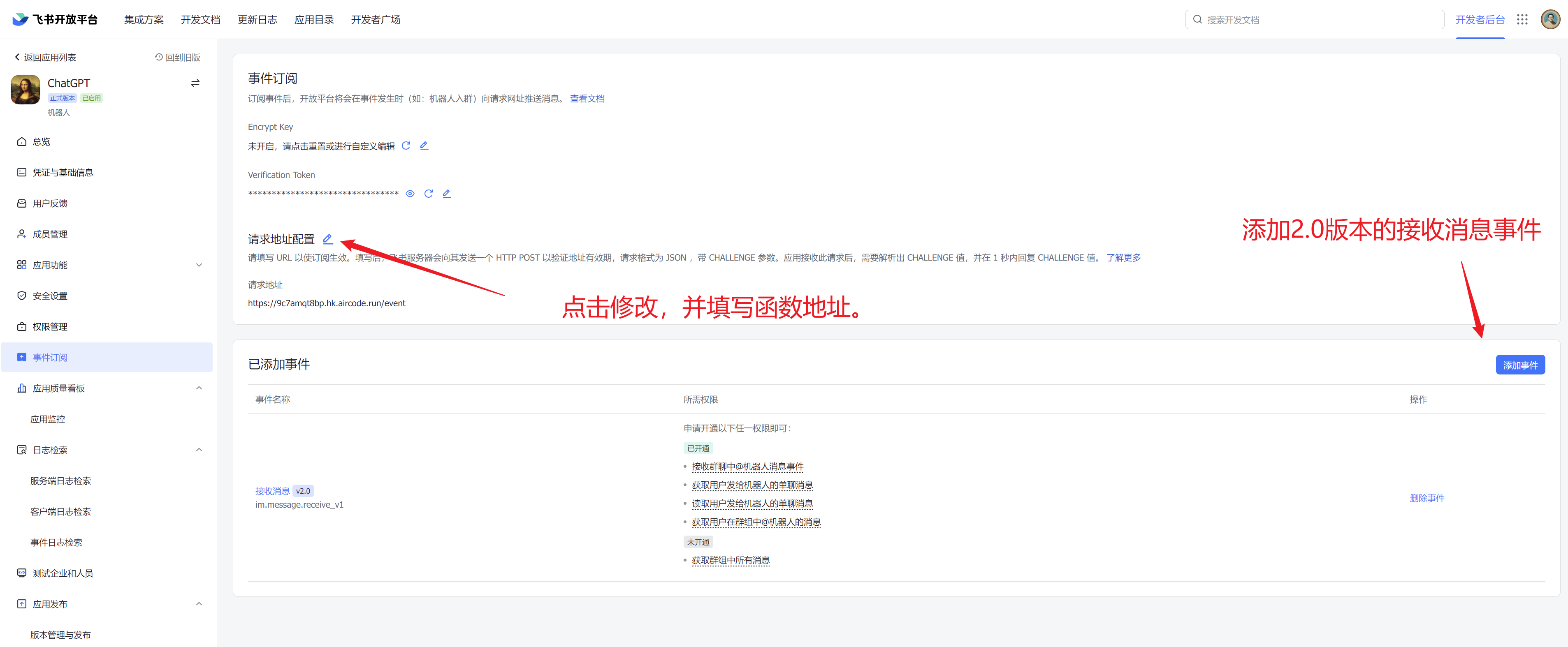ChatGPT-Feishu screenshot 15