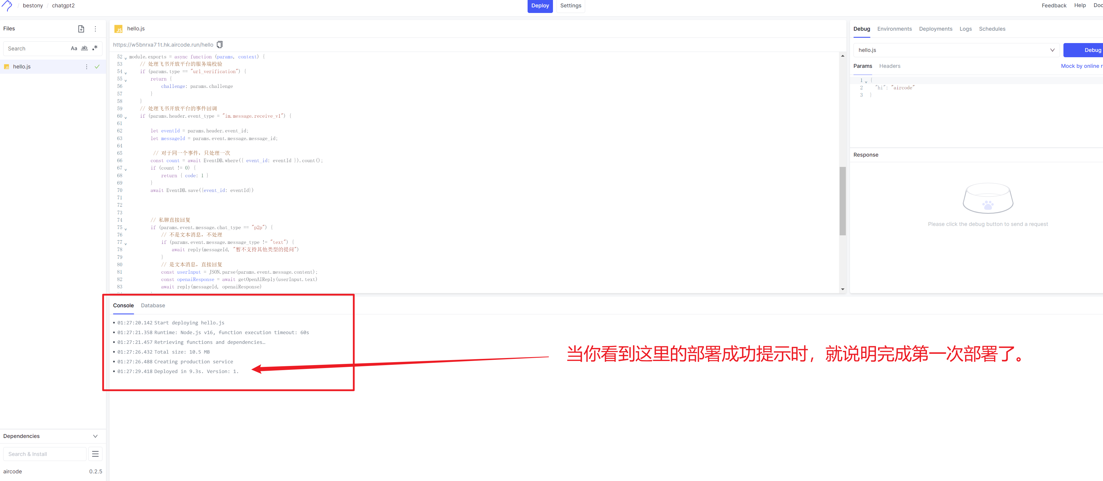 ChatGPT-Feishu screenshot 6