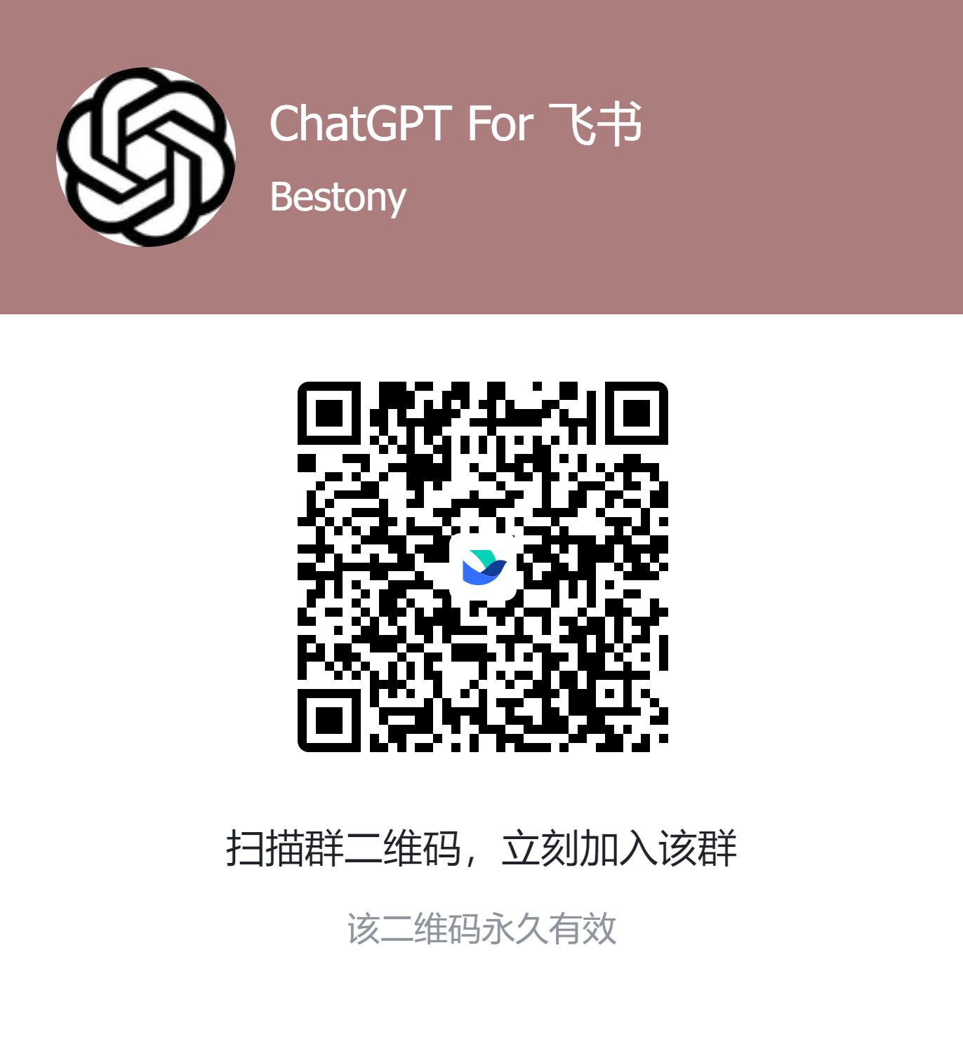 ChatGPT-Feishu screenshot 17
