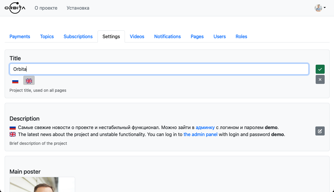 orbita screenshot 4