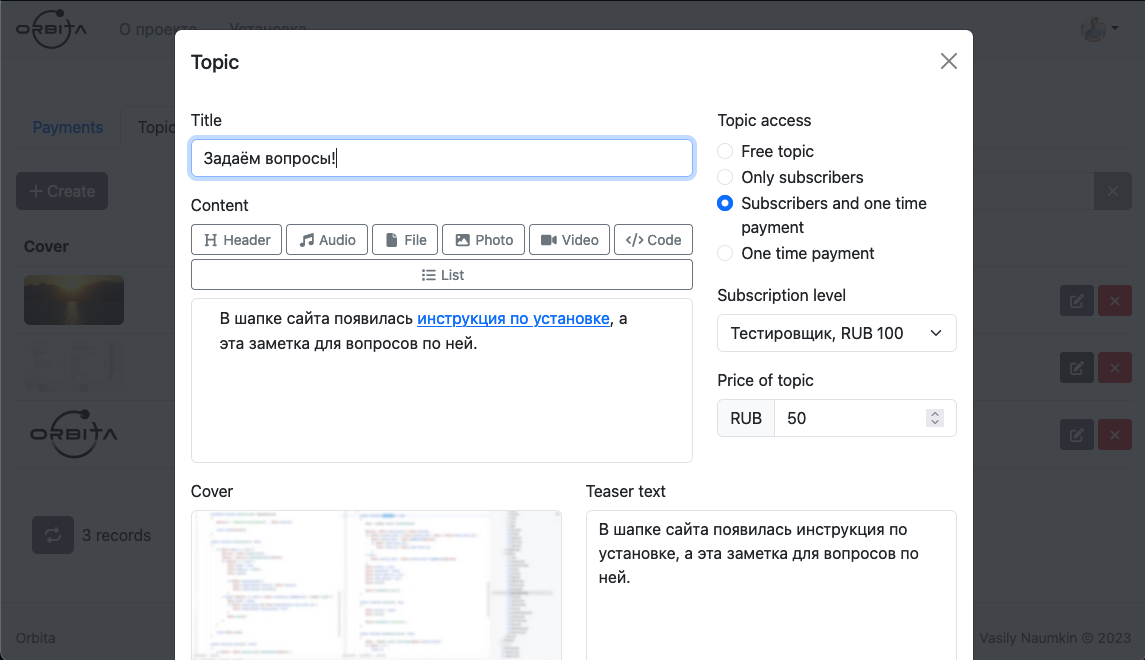 orbita screenshot 3