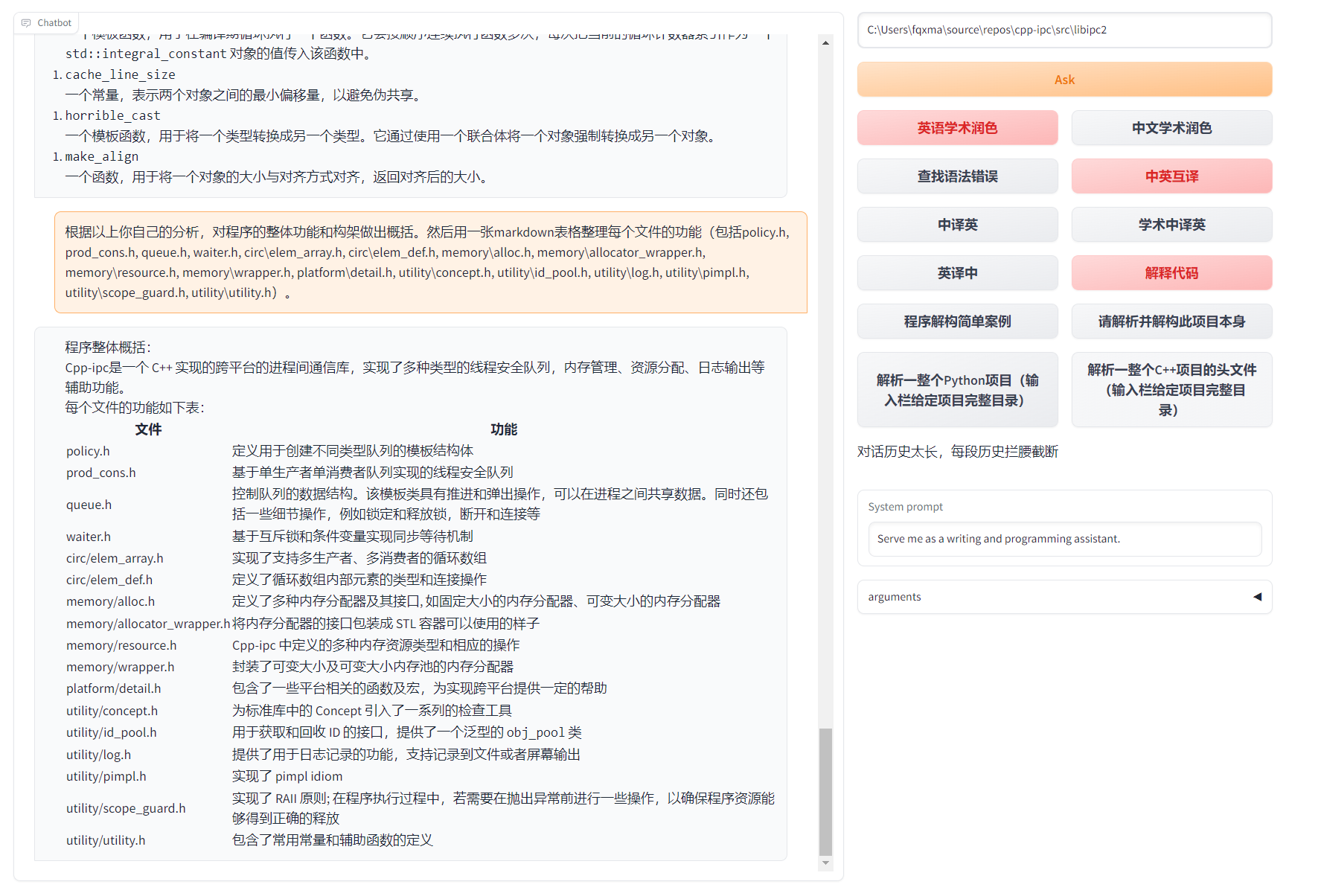 chatgpt_academic screenshot 11