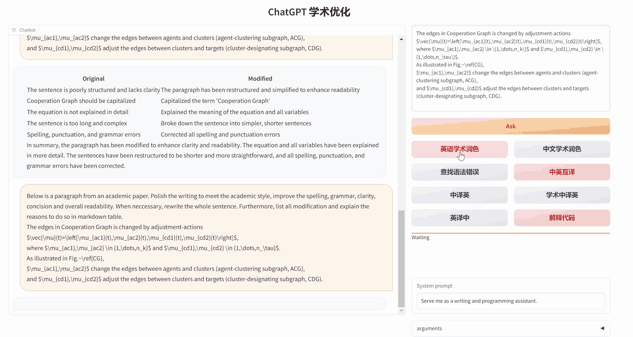 gpt_academic screenshot 3