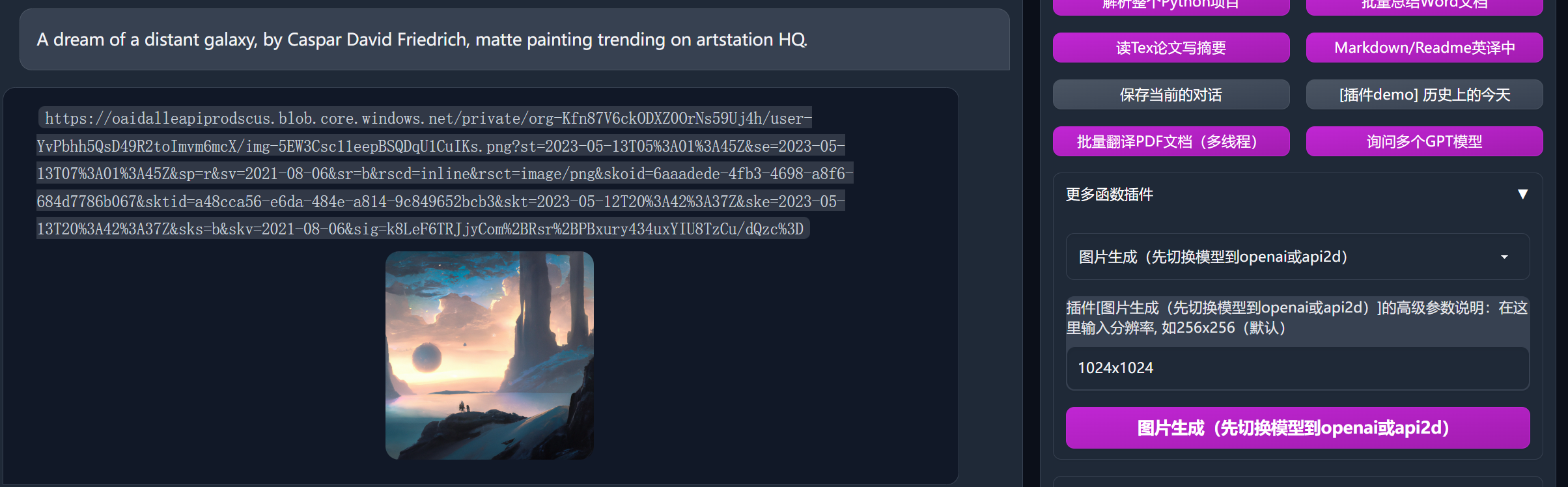 gpt_academic screenshot 16
