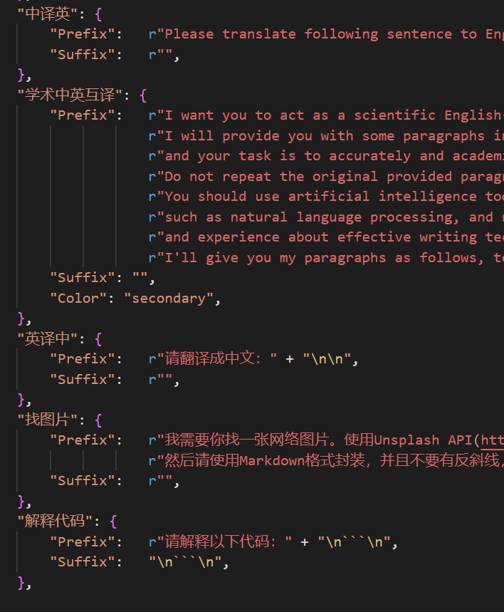 gpt_academic screenshot 12