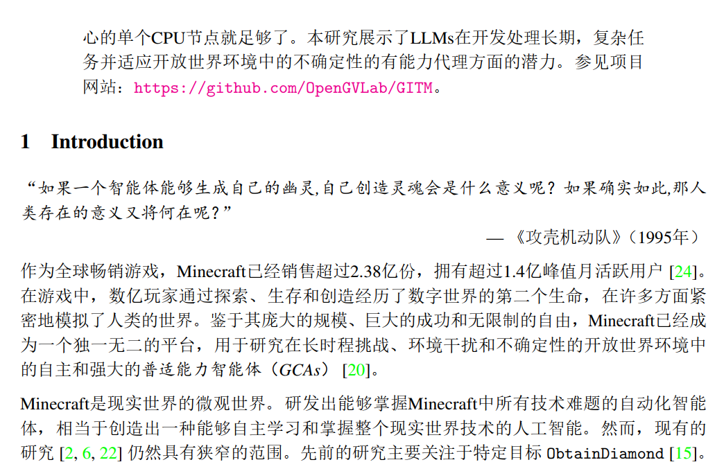 gpt_academic screenshot 10