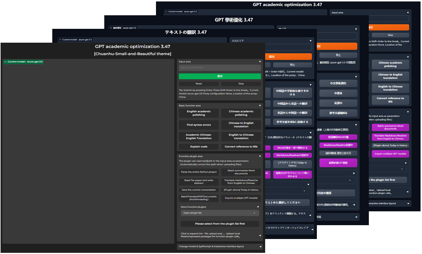 gpt_academic screenshot 20