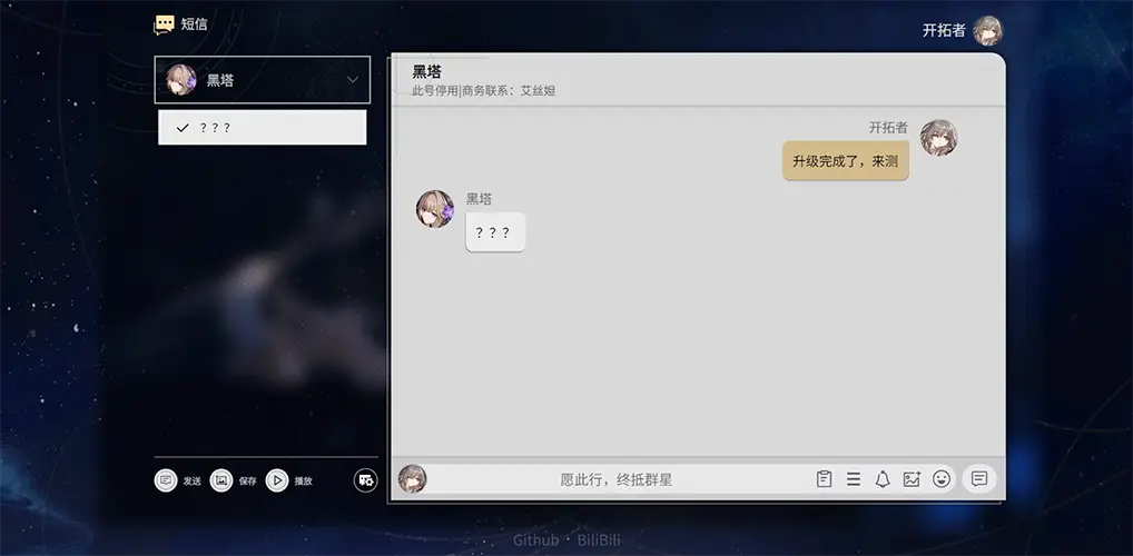 sr-message-maker screenshot 1