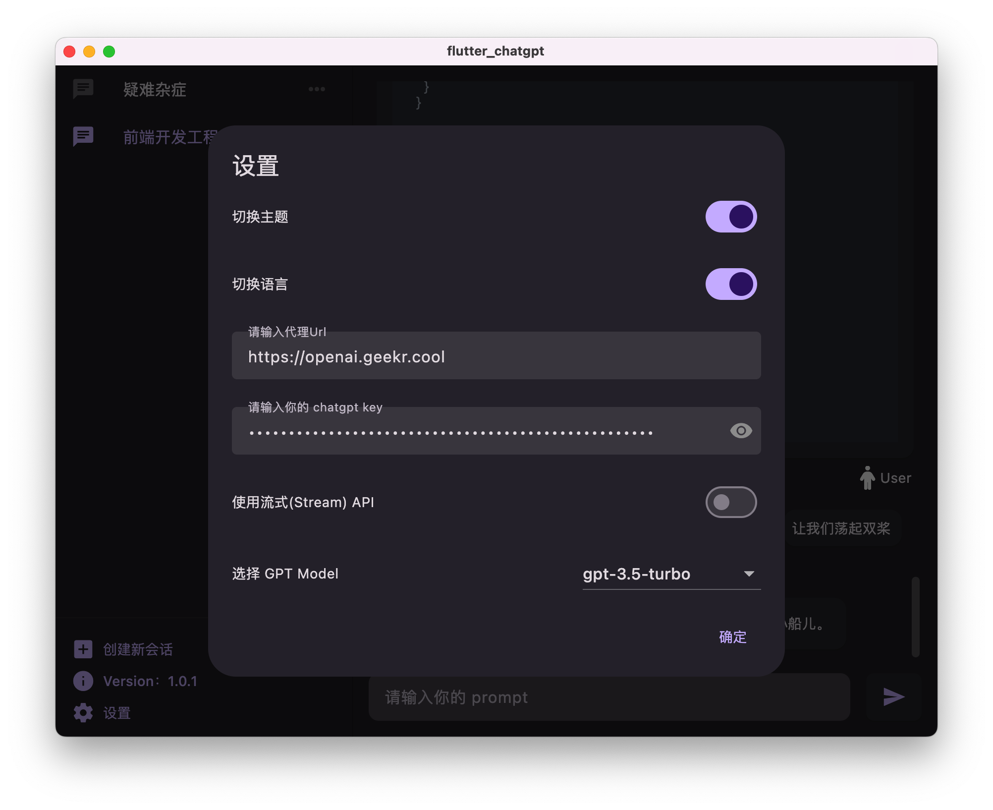 flutter_chat_box screenshot 1
