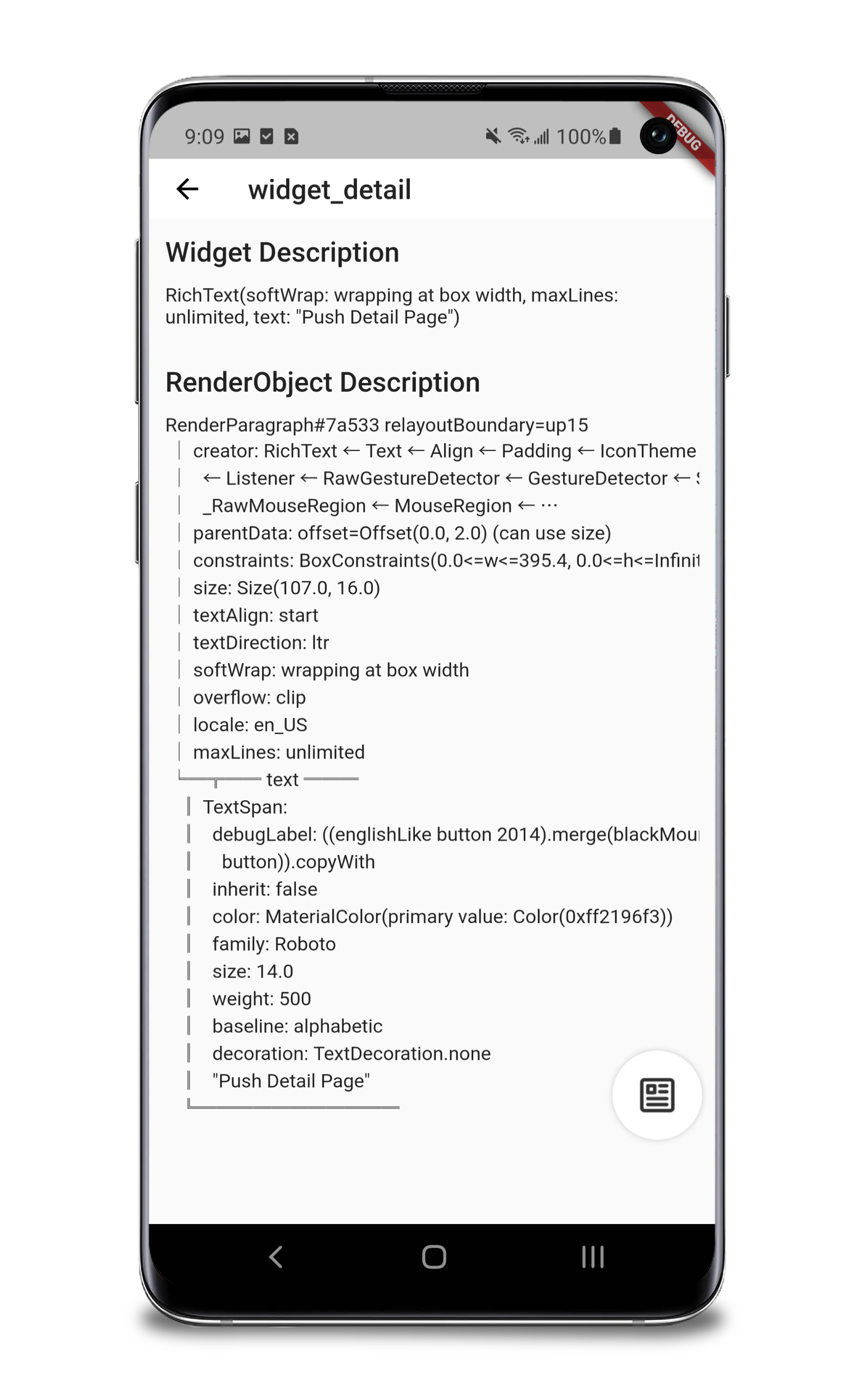 flutter_ume screenshot 3