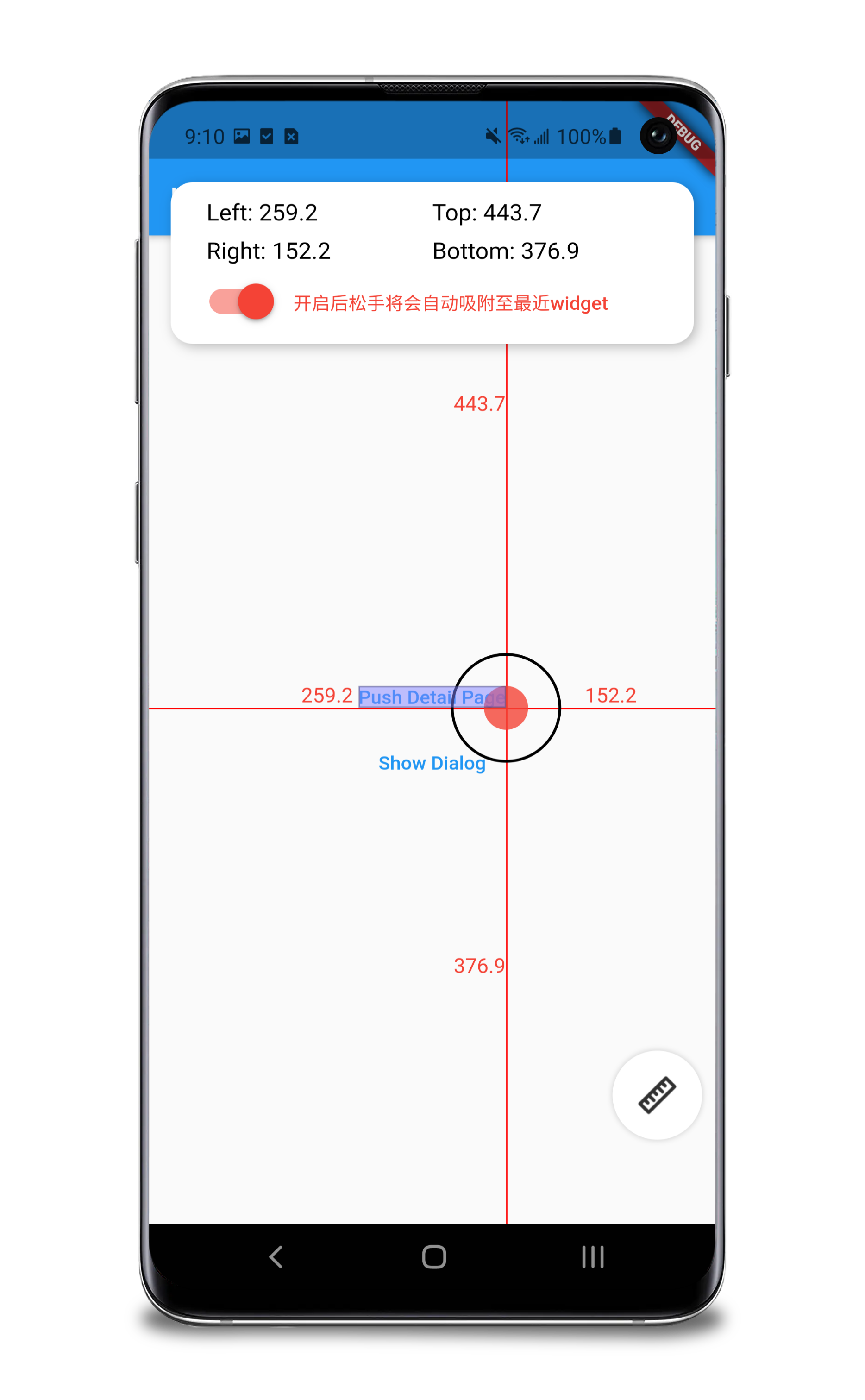 flutter_ume screenshot 4