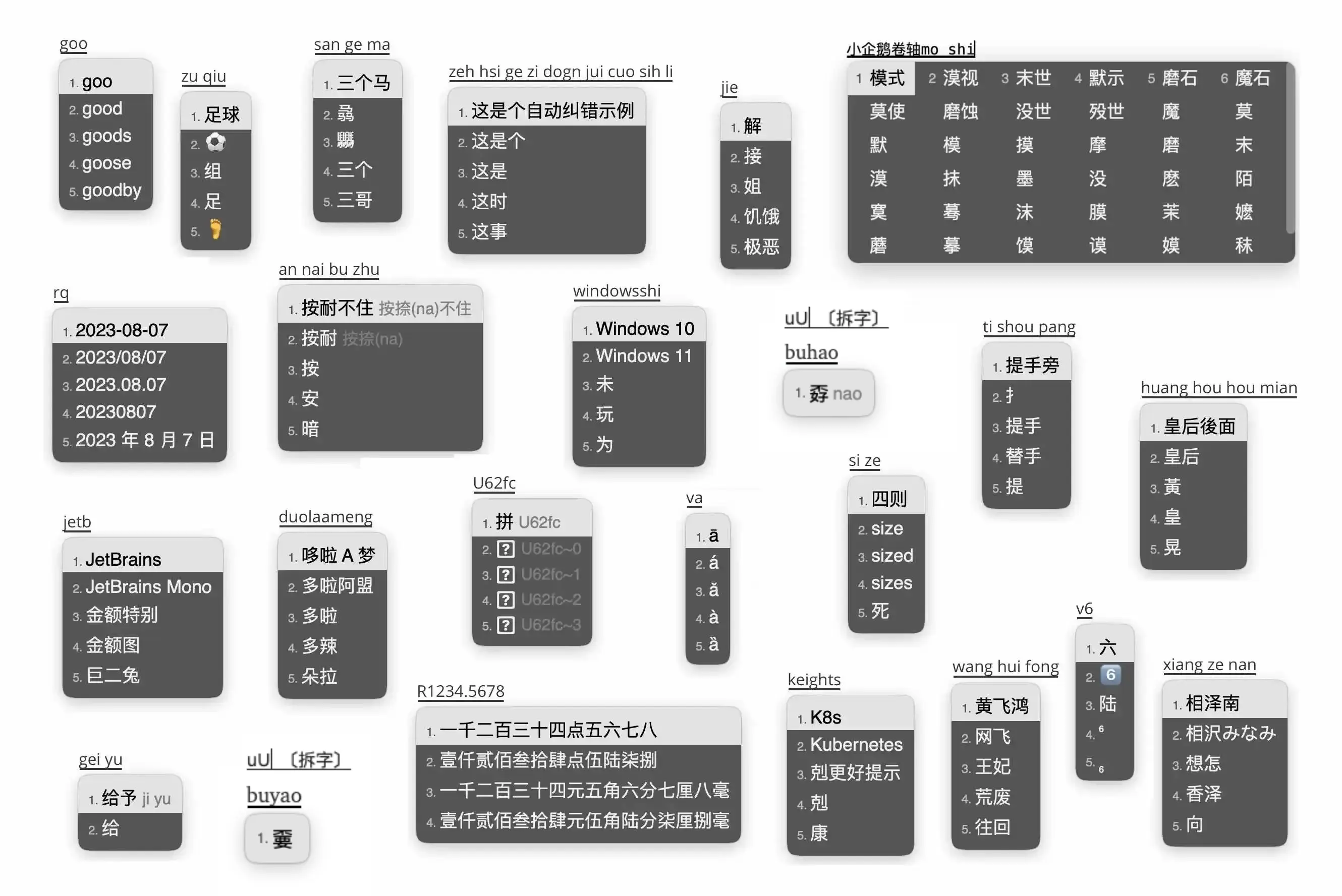 rime-ice screenshot 1