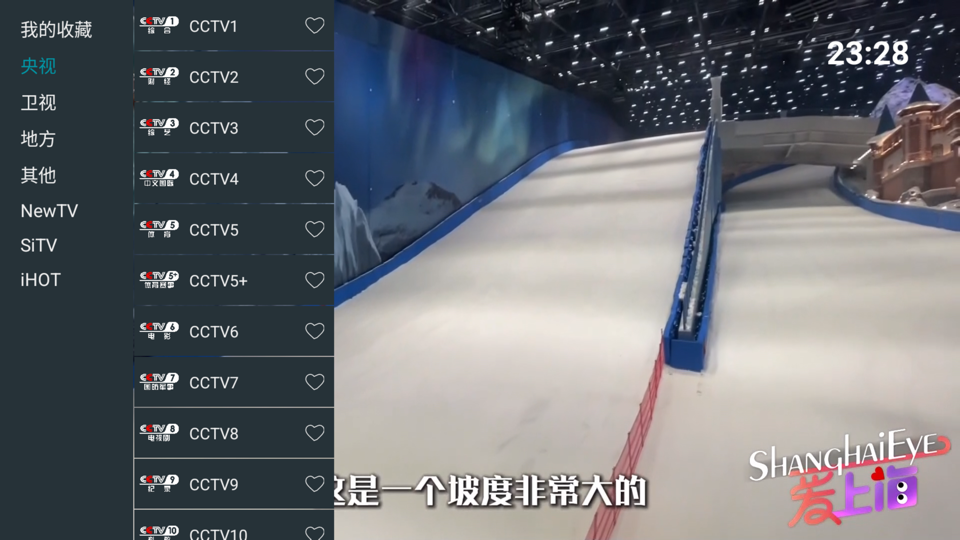 my-tv-0 screenshot 2