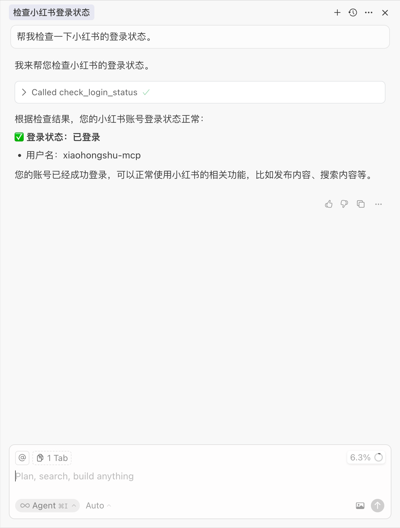 xiaohongshu-mcp screenshot 12