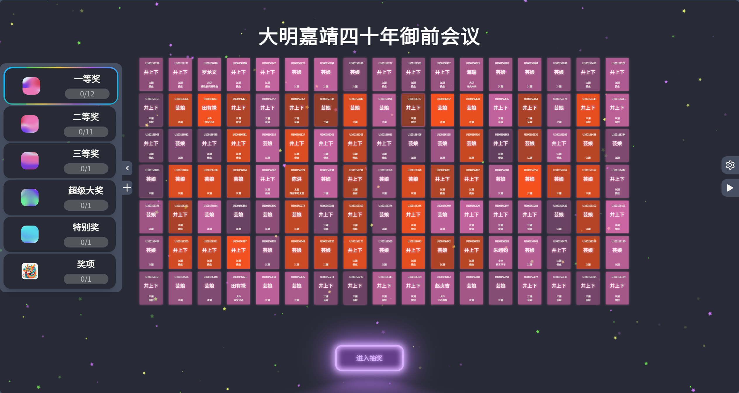 log-lottery screenshot 3