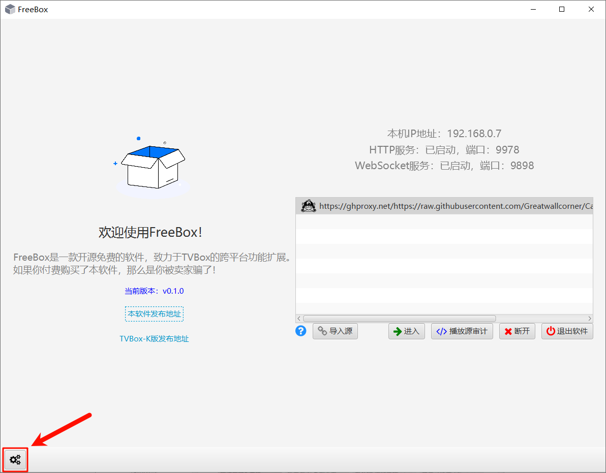 FreeBox screenshot 3