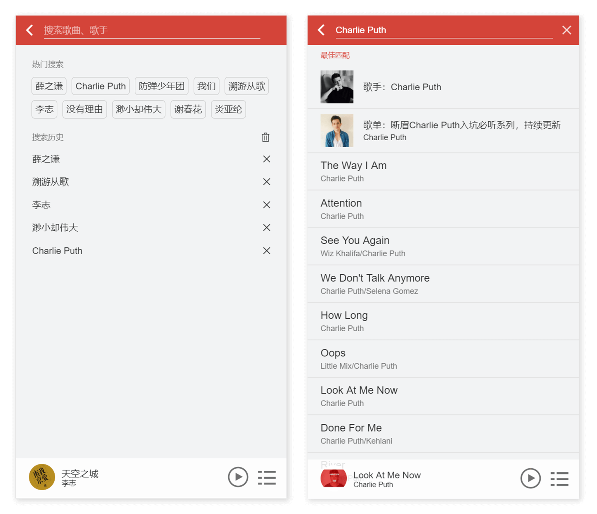 vue-music-webapp screenshot 4