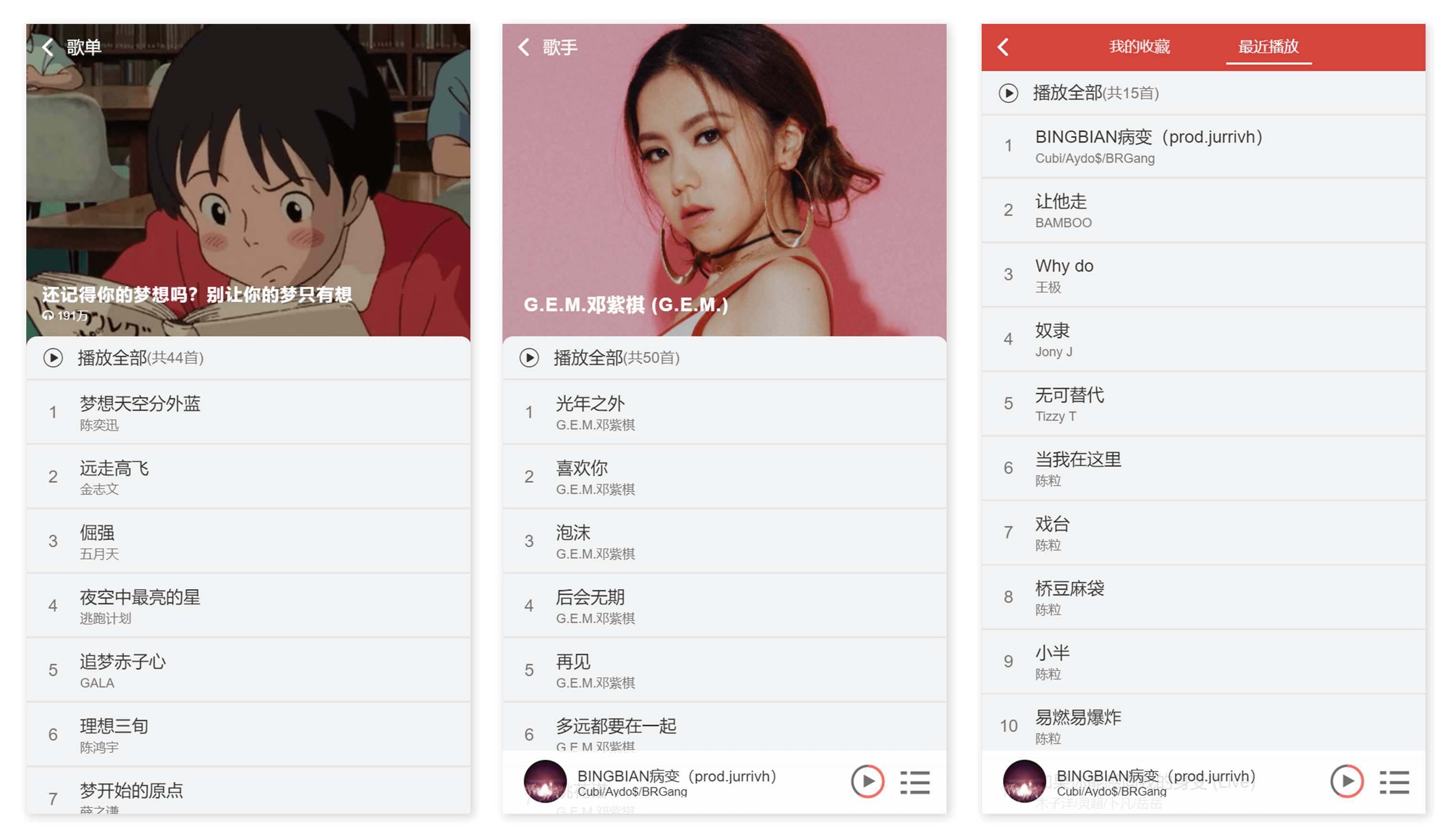 vue-music-webapp screenshot 2