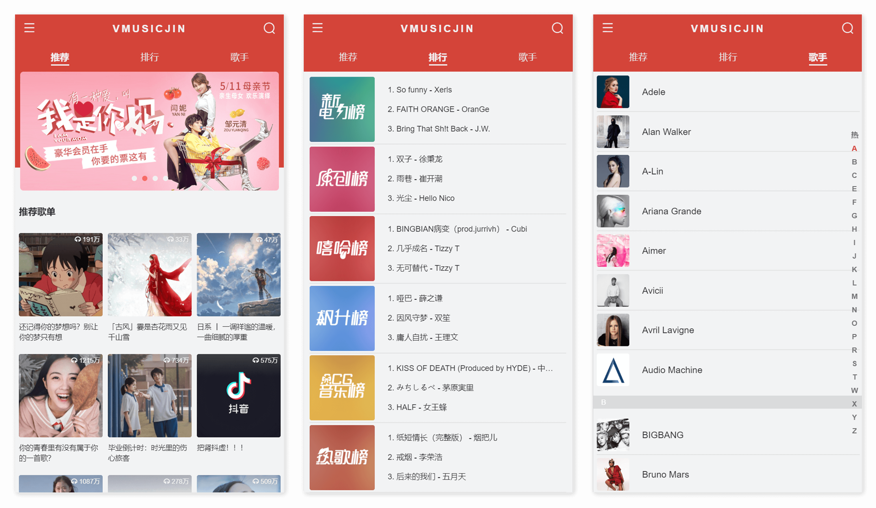 vue-music-webapp screenshot 1
