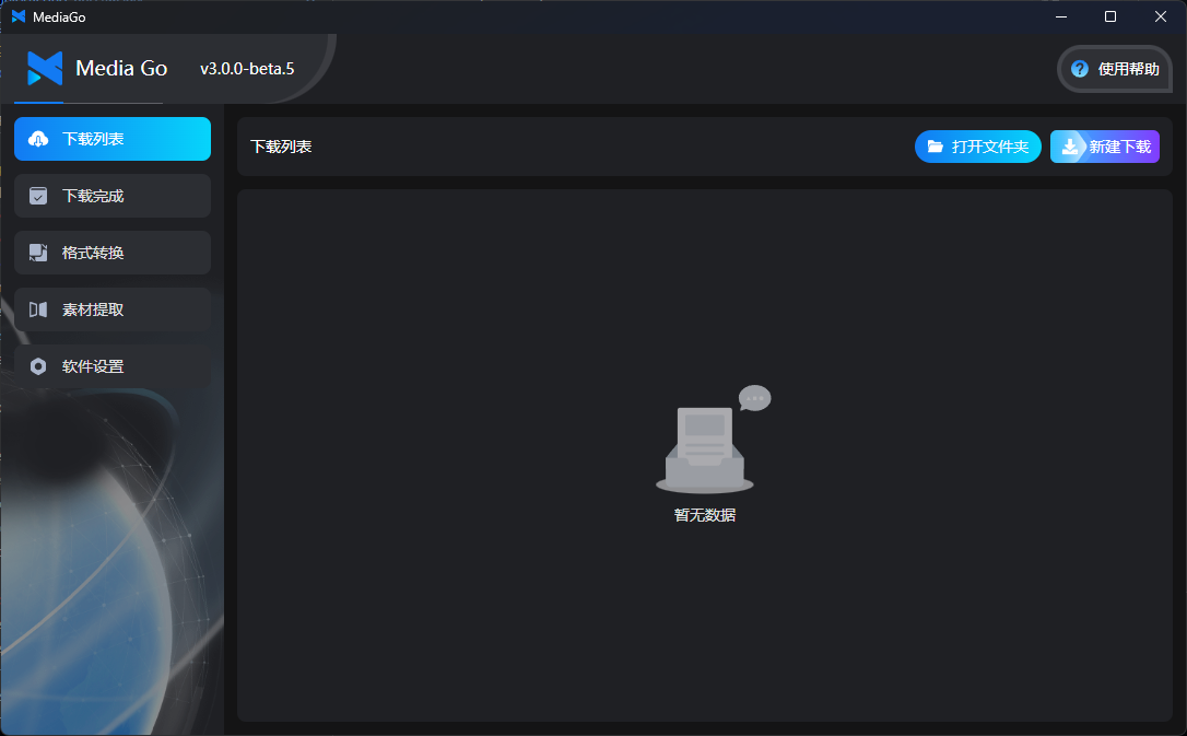 mediago screenshot 2
