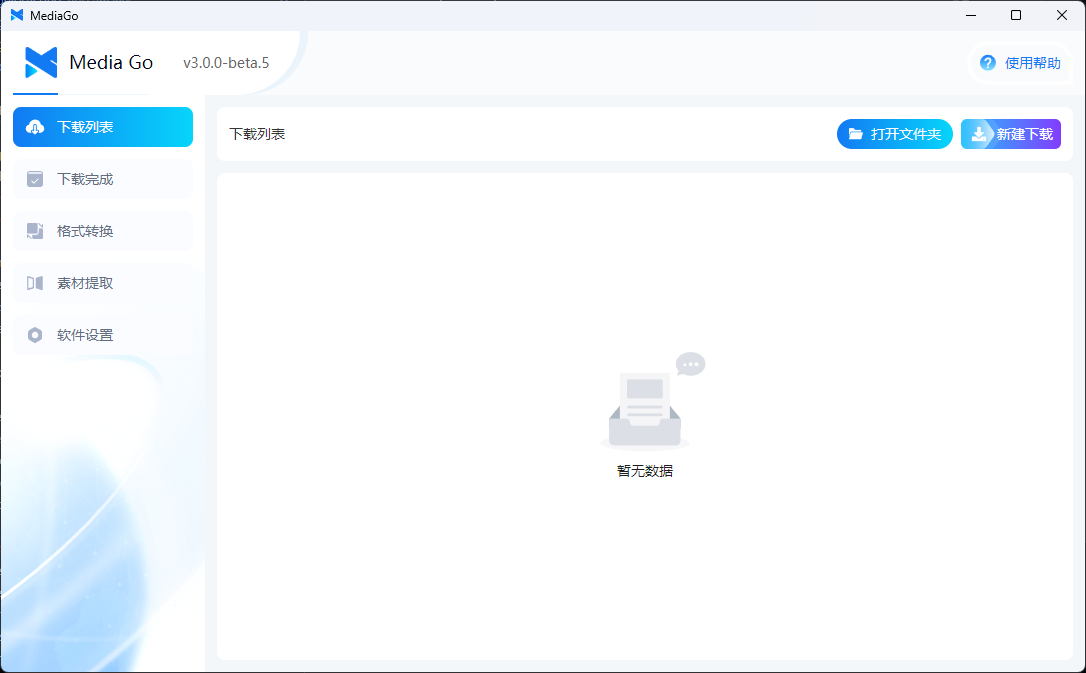 mediago screenshot 1