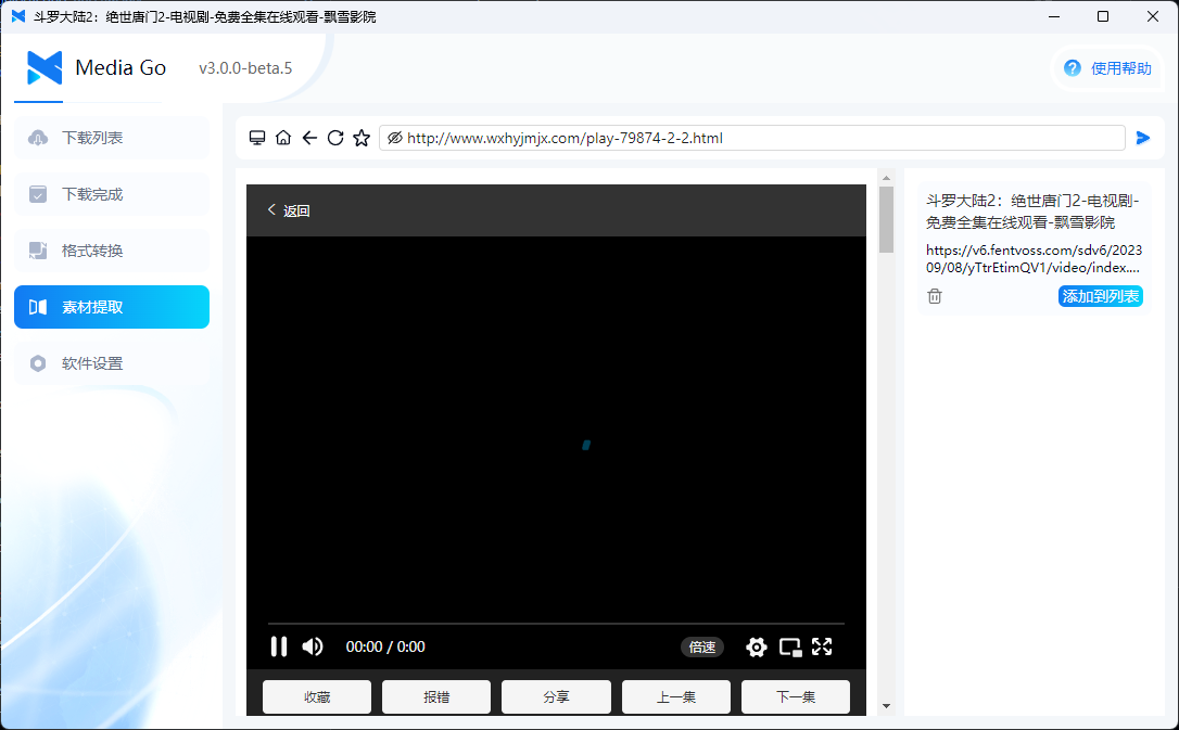 mediago screenshot 4