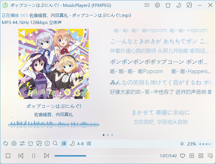 MusicPlayer2 screenshot 1