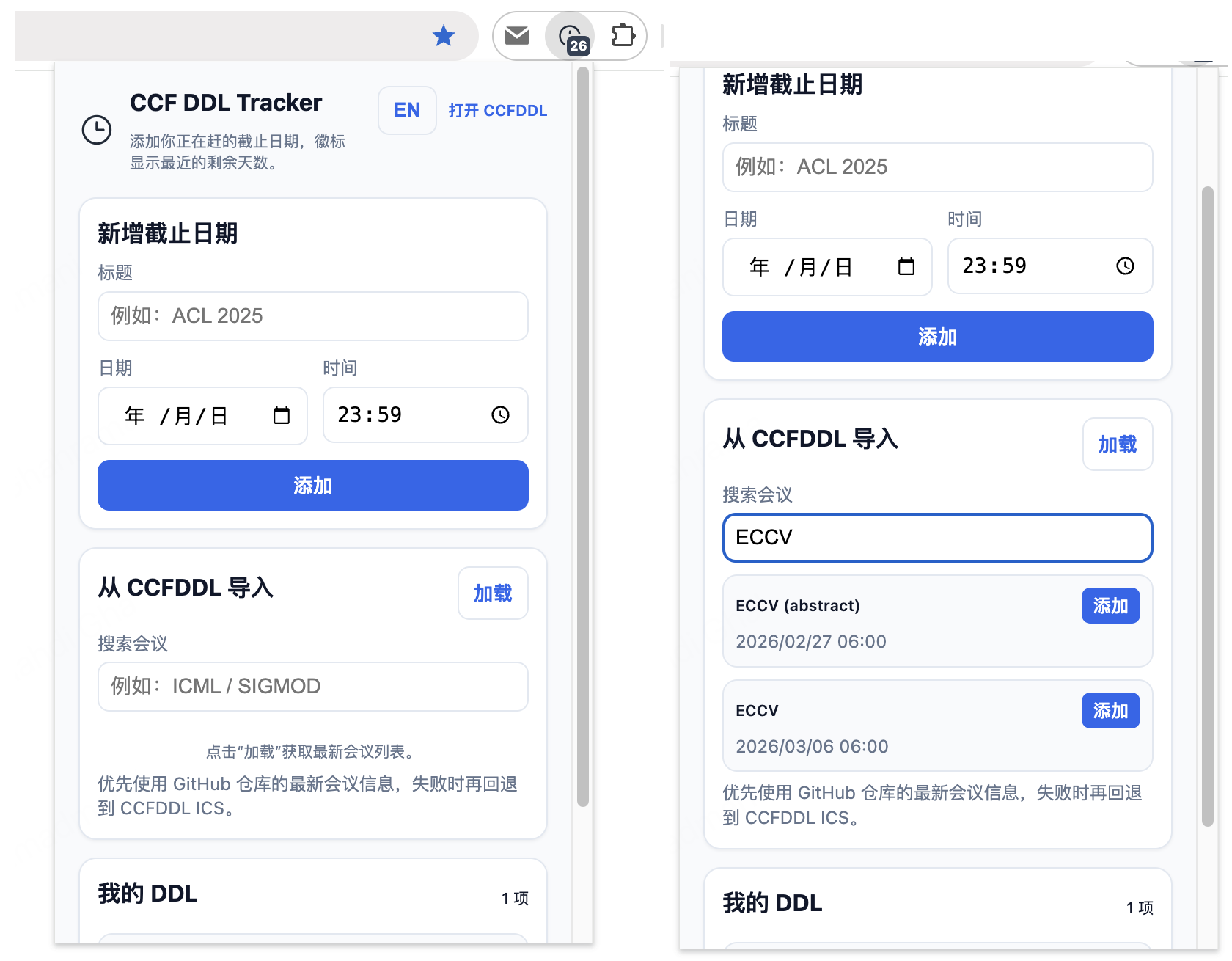 ccf-deadlines screenshot 8