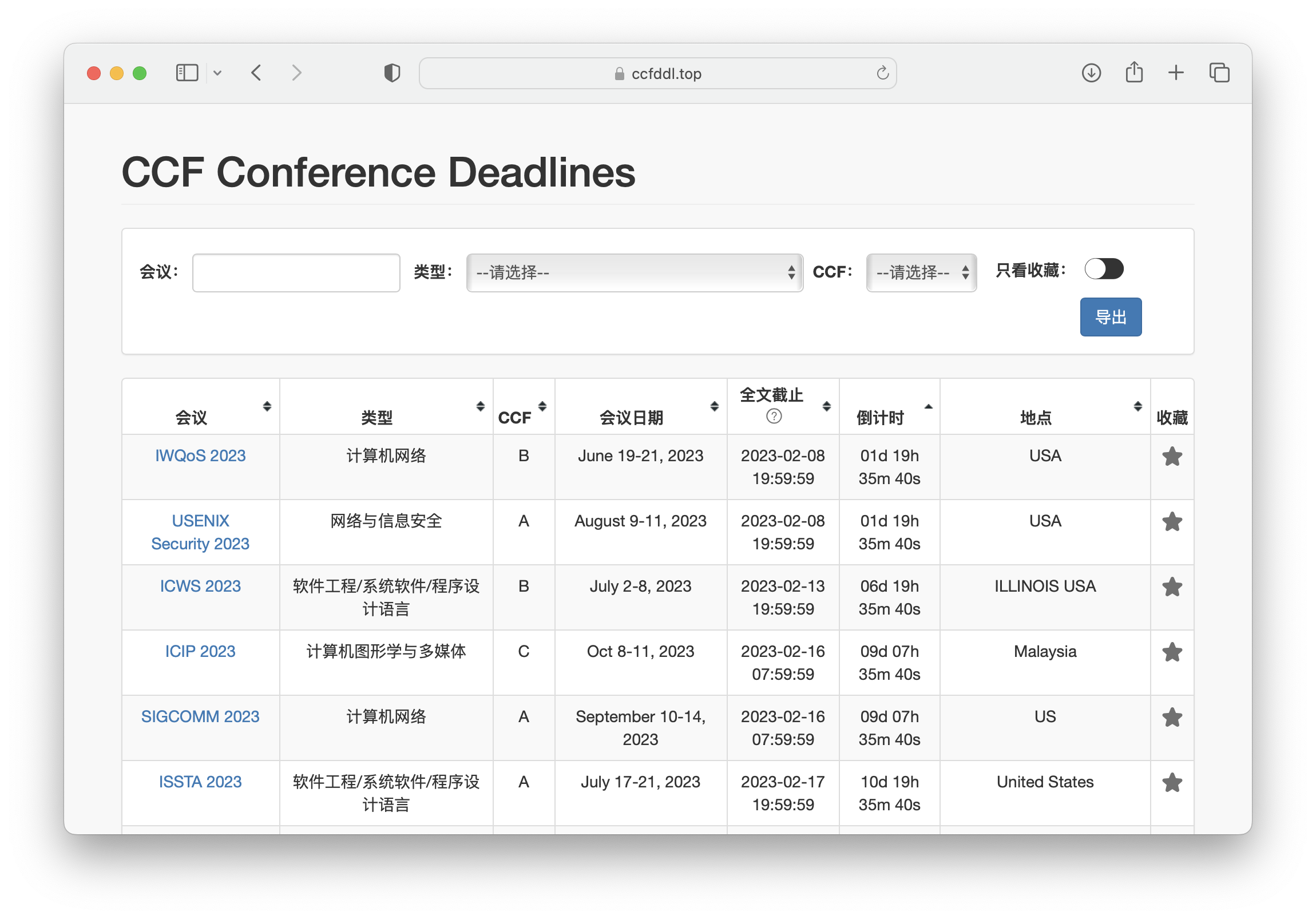 ccf-deadlines screenshot 3