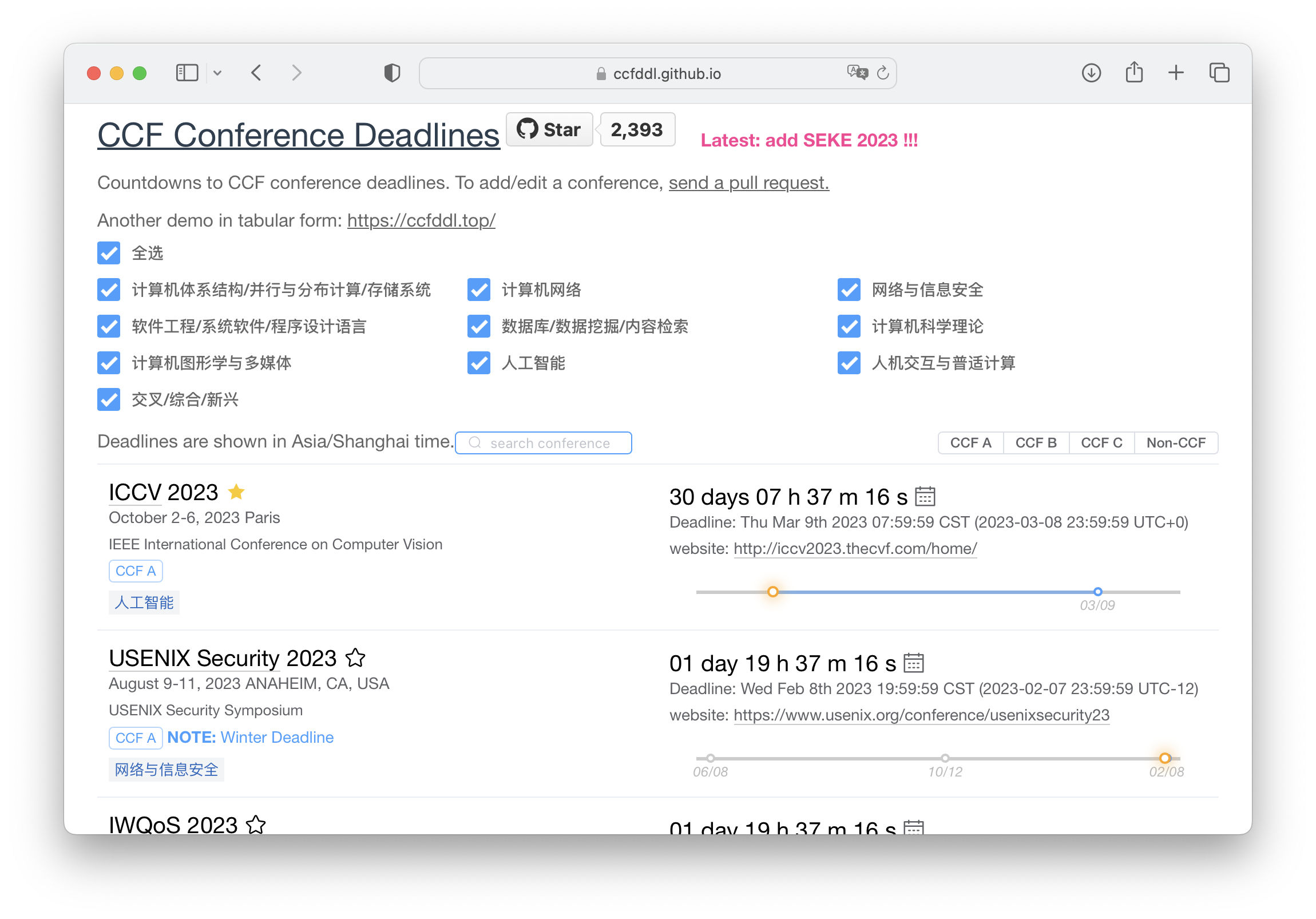 ccf-deadlines screenshot 1