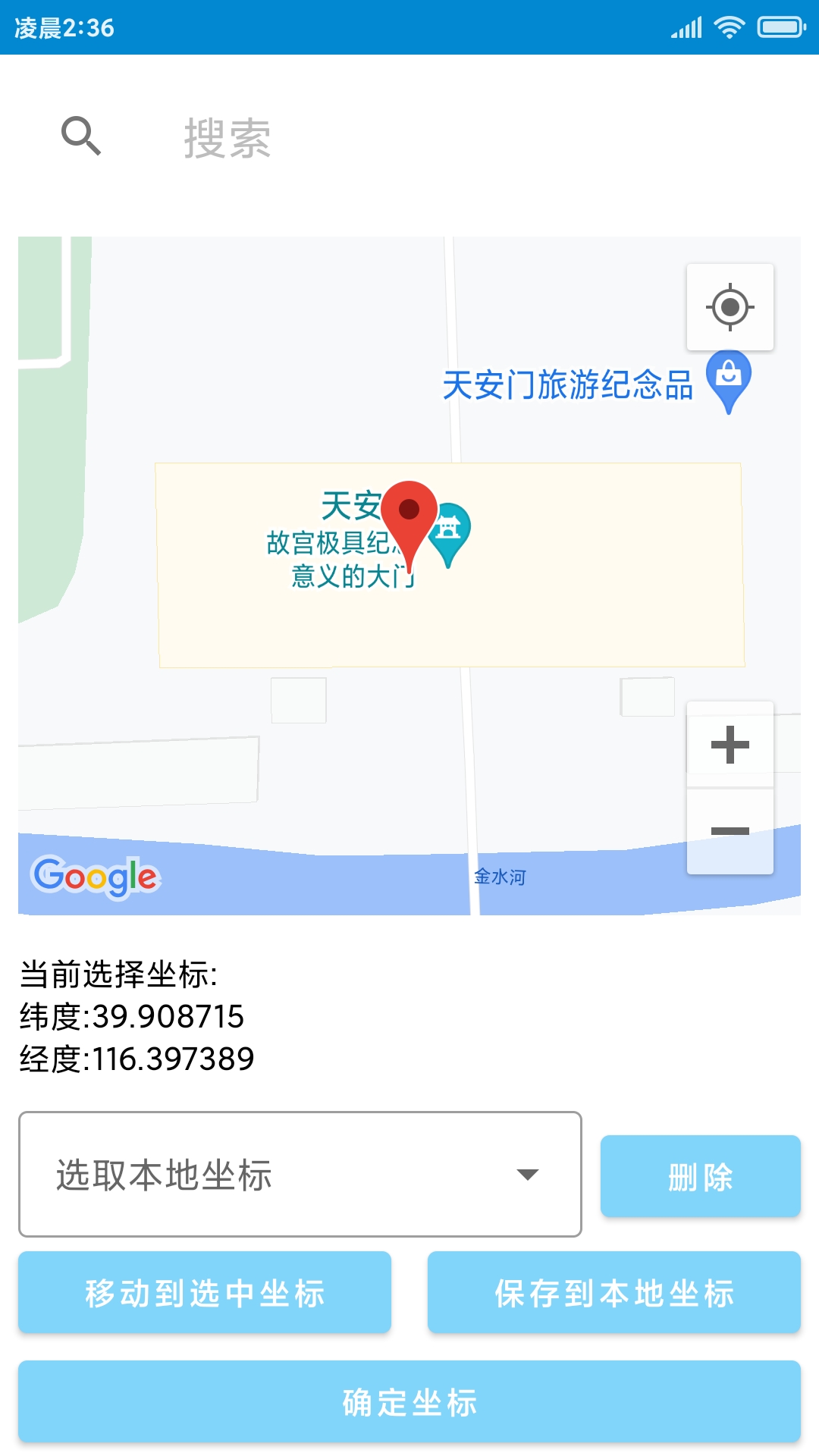 OTGLocation screenshot 4