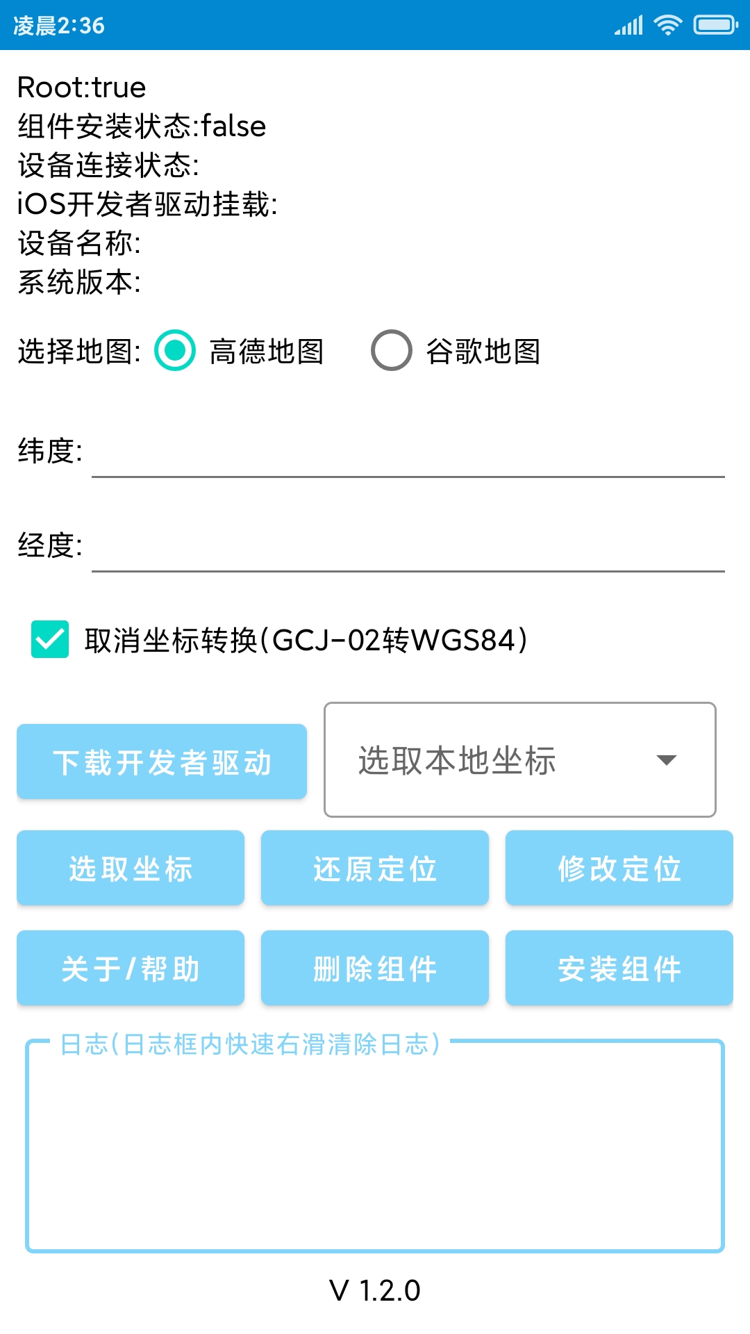 OTGLocation screenshot 2