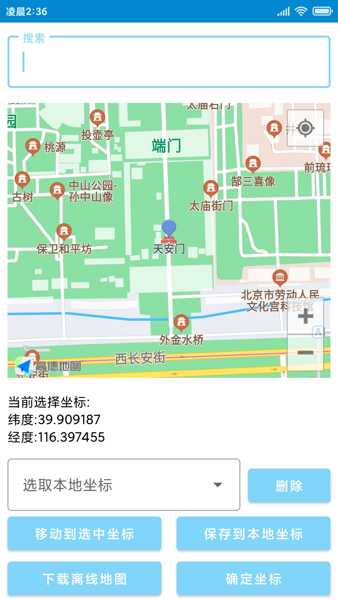 OTGLocation screenshot 3