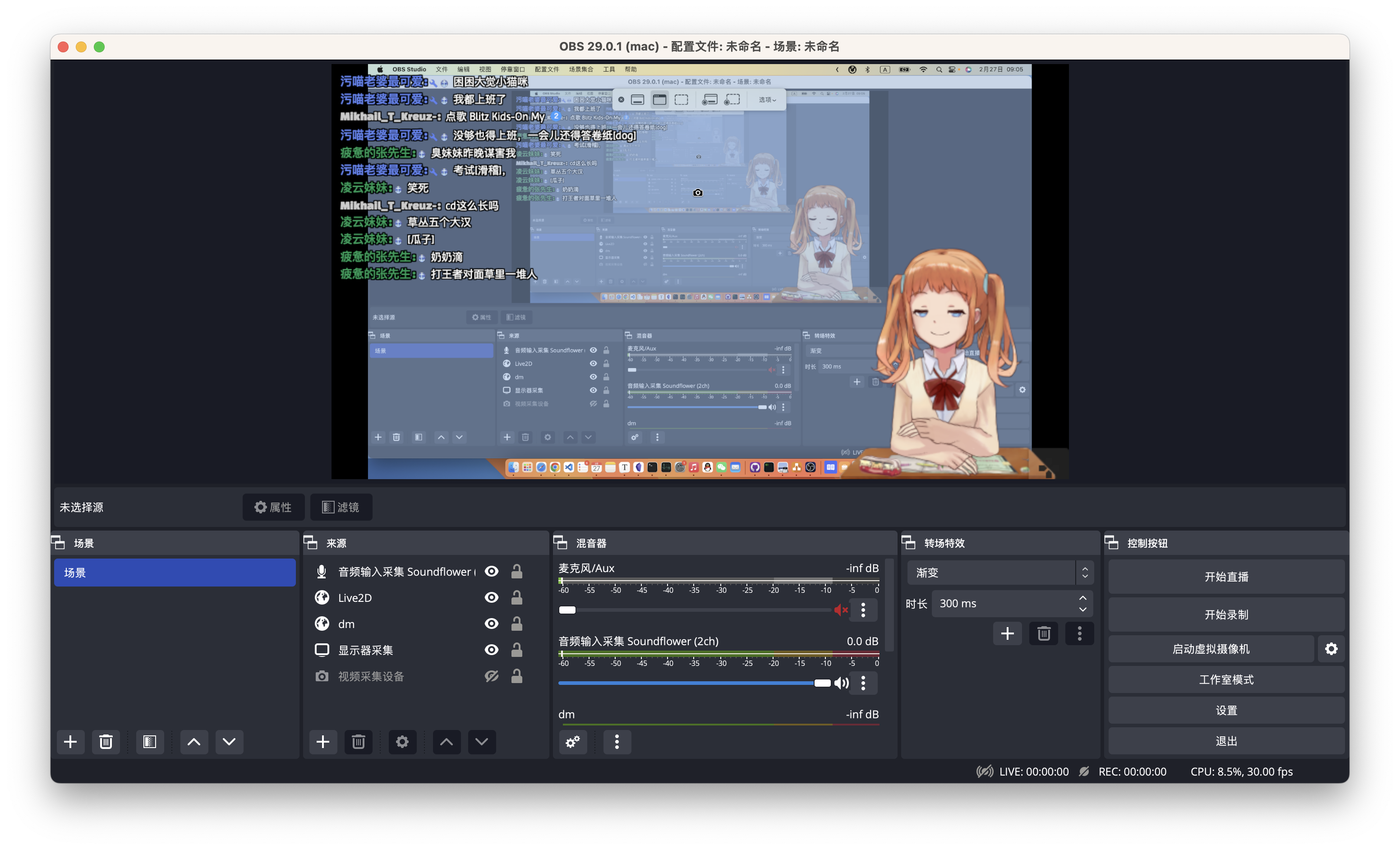 muvtuber screenshot 1