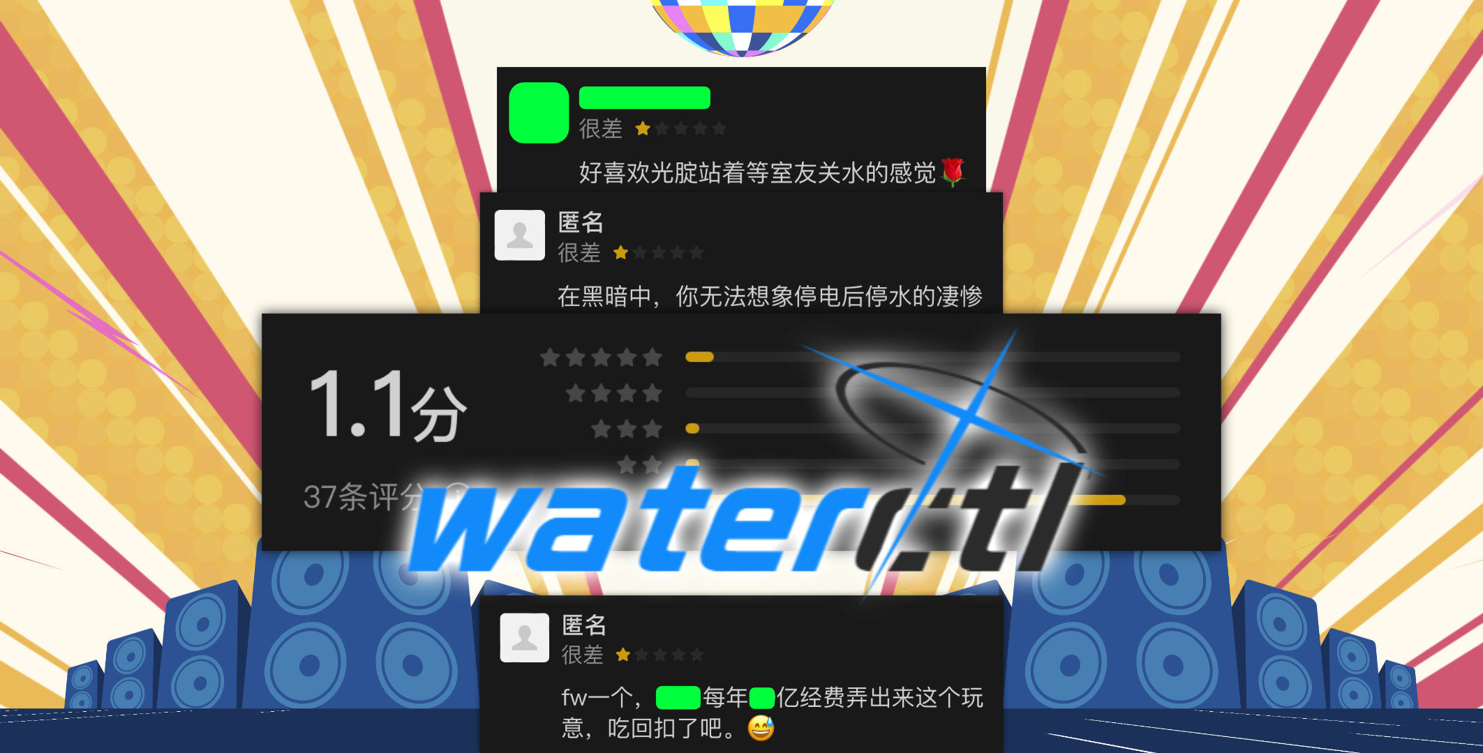 waterctl screenshot 1