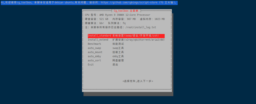 script-store screenshot 1