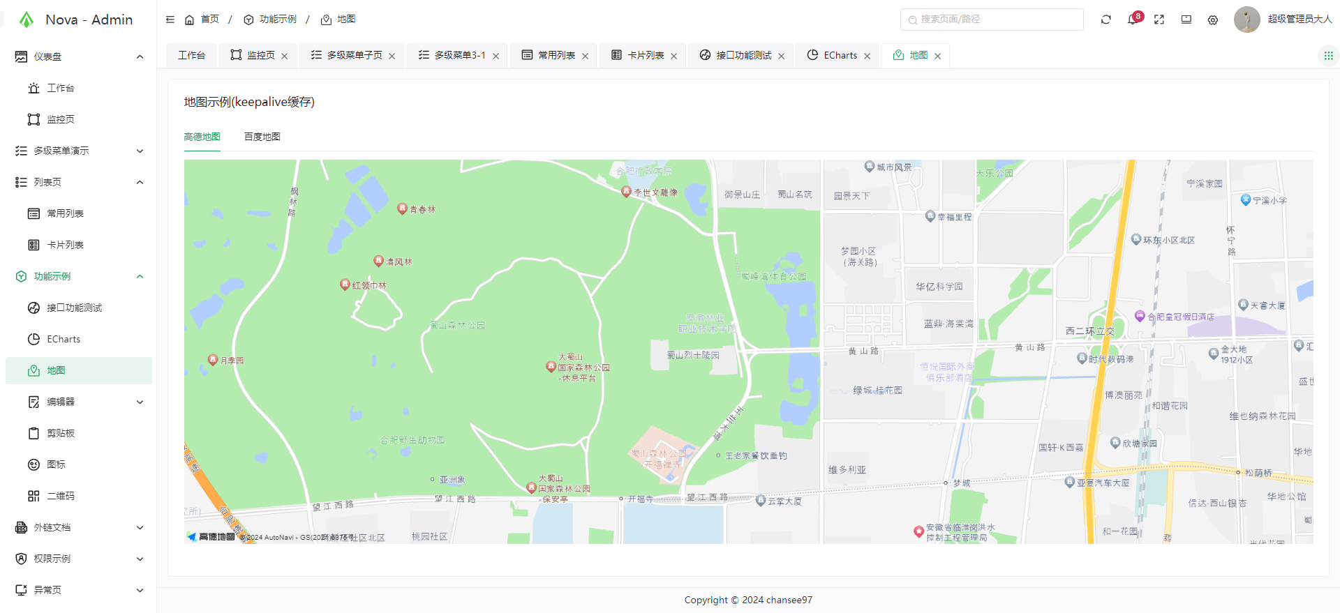 nova-admin screenshot 6