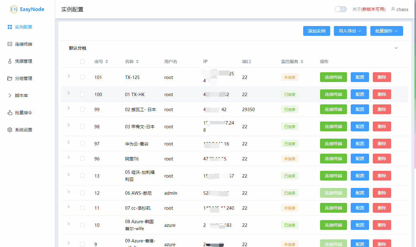 easynode screenshot 1
