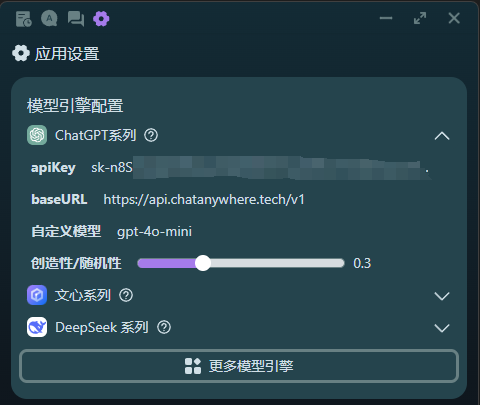 GPT_API_free screenshot 2